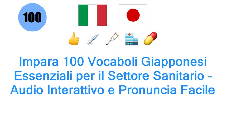 Impara 100 Vocaboli Giapponesi Essenziali per il Settore Sanitario – Audio Interattivo e Pronuncia Facile
